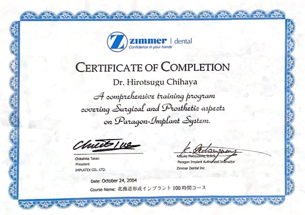 北海道形成インプラント100時間コース